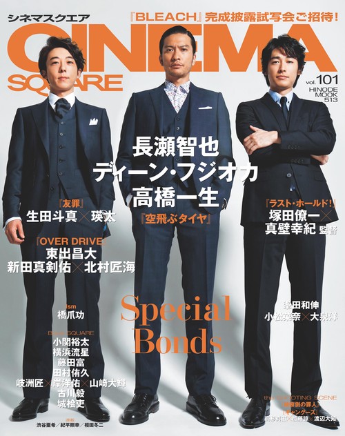 CINEMA SQUARE vol.101