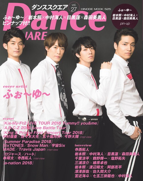 ダンススクエア vol.27