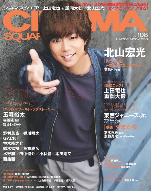CINEMA SQUARE vol.108