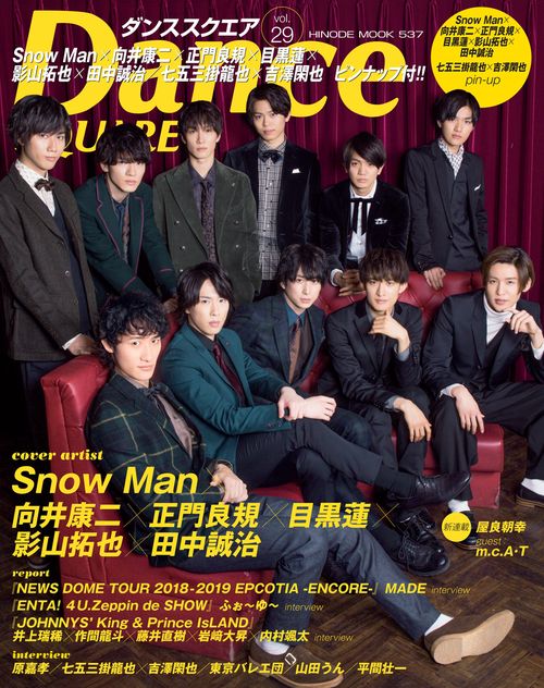 ダンススクエア vol.29