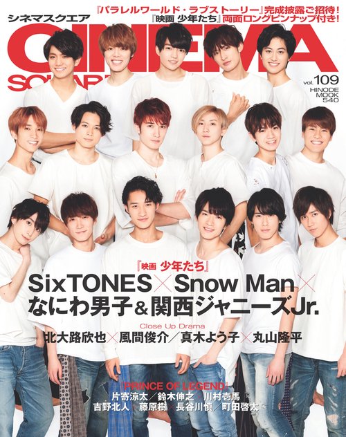 CINEMA SQUARE vol.109