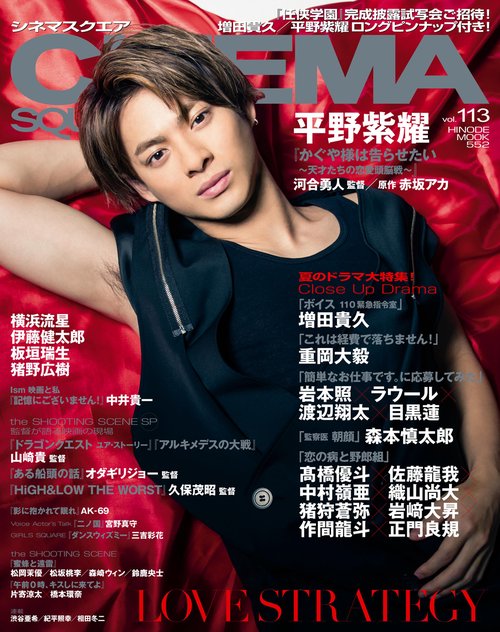 CINEMA SQUARE vol.113