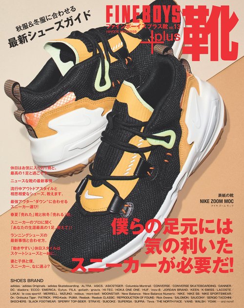 FINEBOYS+plus靴 VOL.13