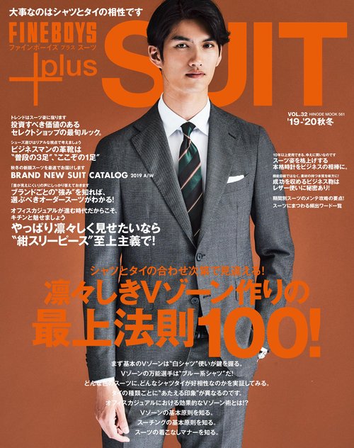 FINEBOYS+plus SUIT VOL.32('19-'20秋冬)
