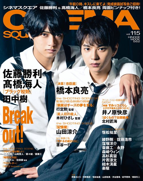 CINEMA SQUARE vol.115
