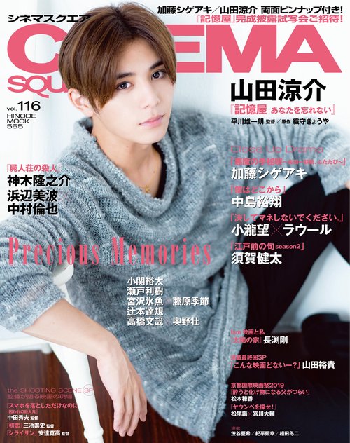 CINEMA SQUARE vol.116