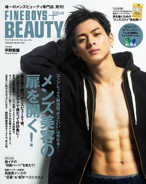 FINEBOYS+plus BEAUTY