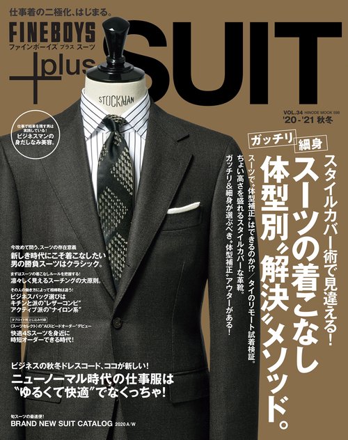 FINEBOYS+plus SUIT vol.34