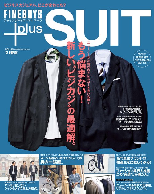 FINEBOYS+plus SUIT vol.35