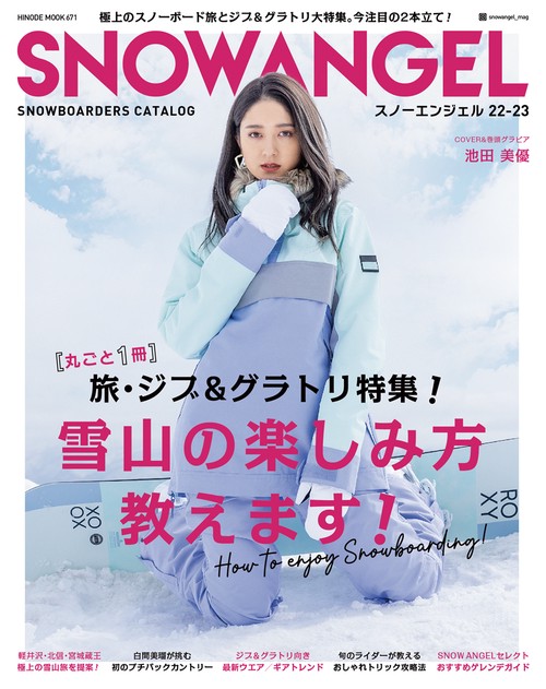 SNOW ANGEL 22-23