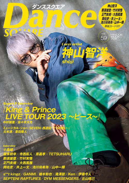 ダンススクエア vol.59