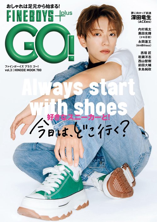 FINEBOYS+plus GO! vol.3