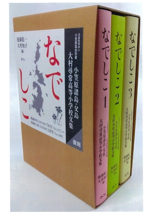 なでしこ