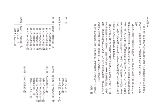 将棋・ひと目の手筋