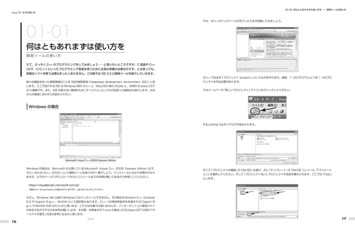 ロベールのC++入門講座