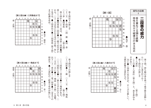 羽生の法則 2