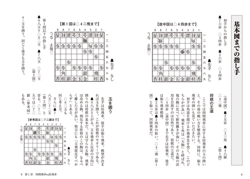 羽生の法則 3