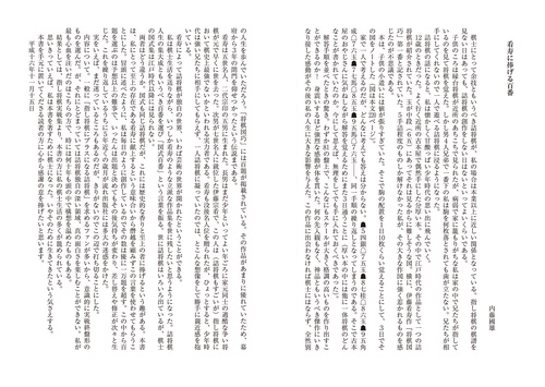 図式百番 新装版