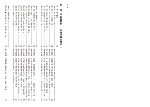 米長の将棋 第1巻