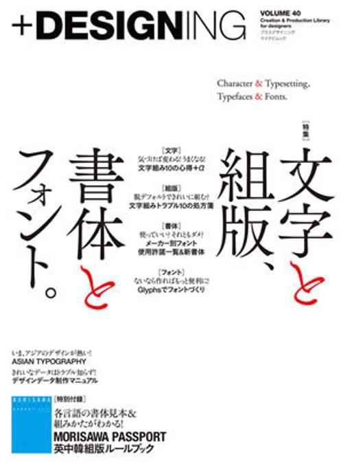 +DESIGNING VOLUME40