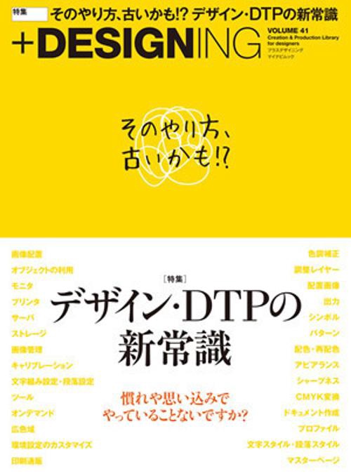 +DESIGNING VOLUME41