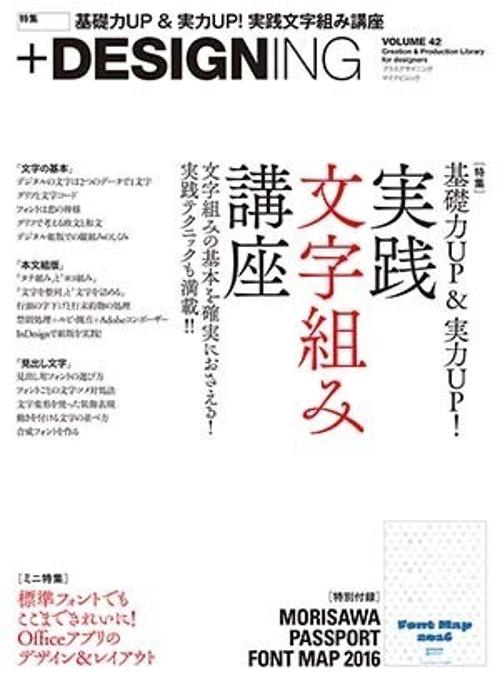 +DESIGNING VOLUME42
