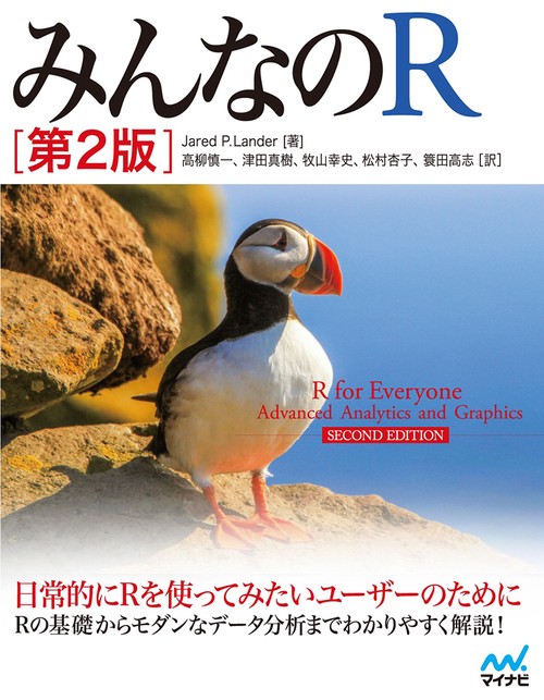 みんなのR