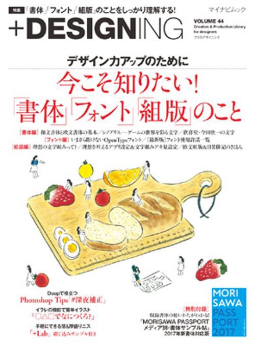 +DESIGNING VOLUME44