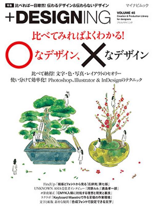 +DESIGNING VOLUME45