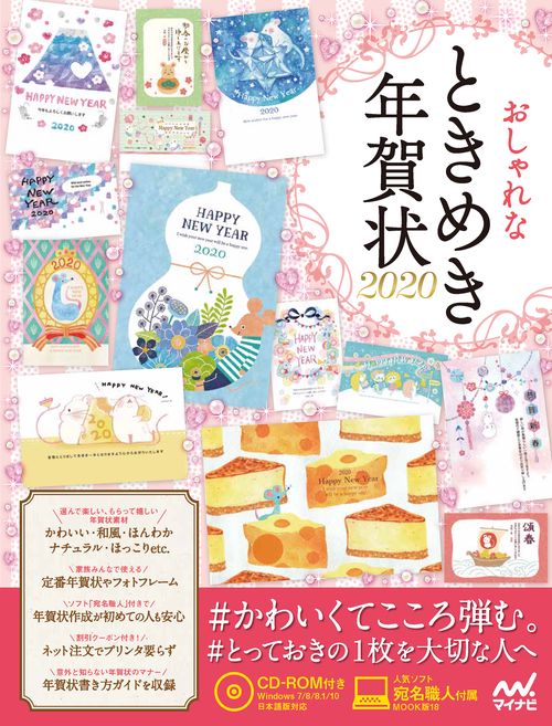 おしゃれなときめき年賀状 2020