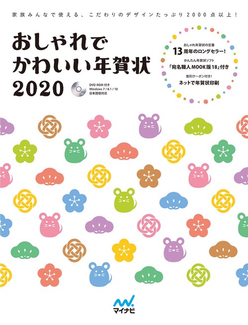 おしゃれでかわいい年賀状 2020