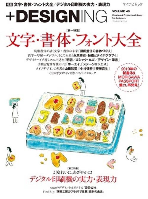 +DESIGNING VOLUME48