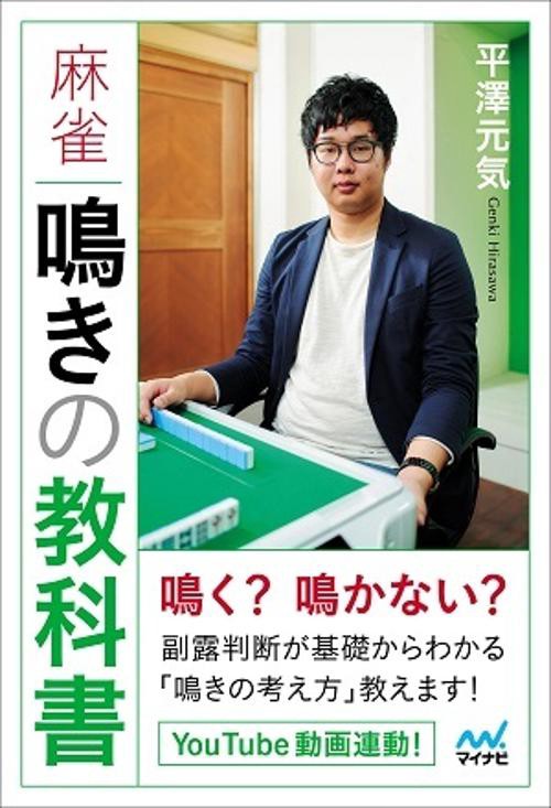 麻雀 鳴きの教科書