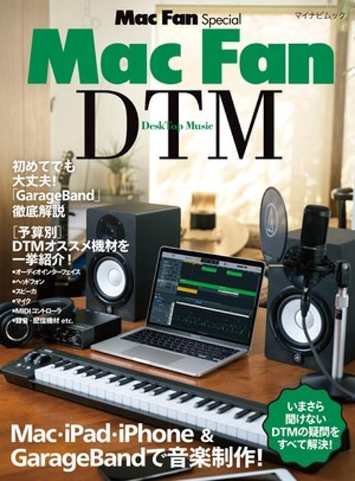 Mac Fan Special  Mac Fan DTM［DeskTop Music］