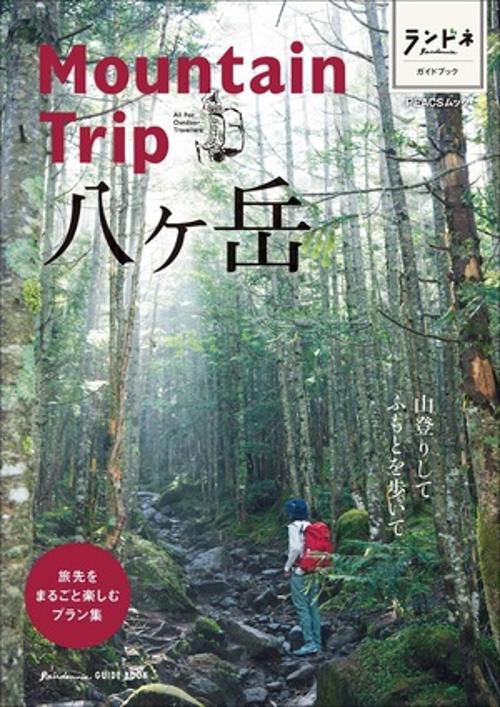 Mountain Trip八ケ岳