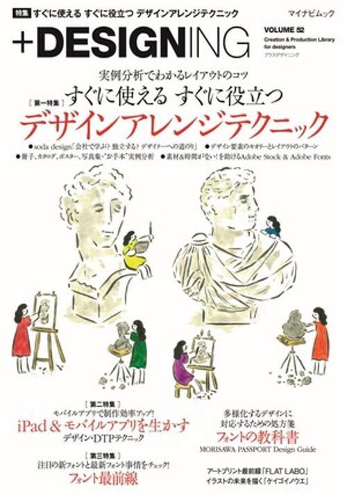 +DESIGNING VOLUME 52