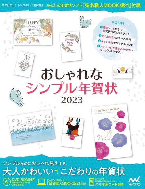 おしゃれなシンプル年賀状2023