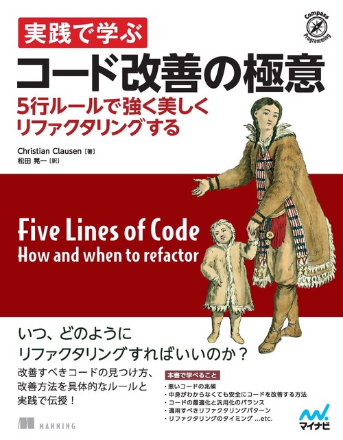 実践で学ぶコード改善の極意