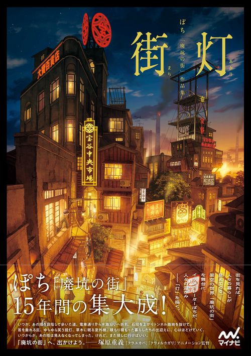 街灯