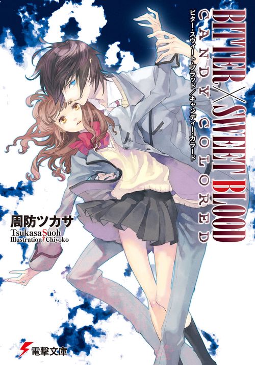 BITTER×SWEET BLOOD／CANDY COLORED