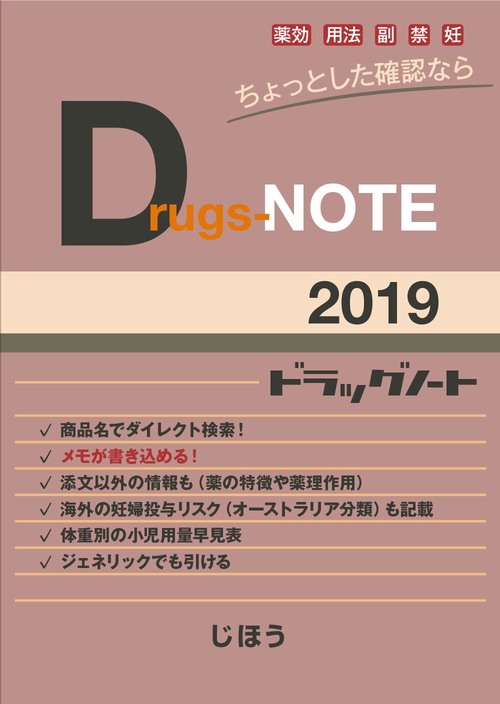 Drugs‐NOTE 2019