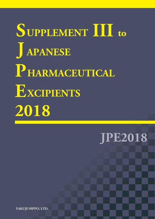 Supplement III to Japanese Pharmaceutical Excipients 2018 -英文版　医薬品添加物規格2018 追補III-