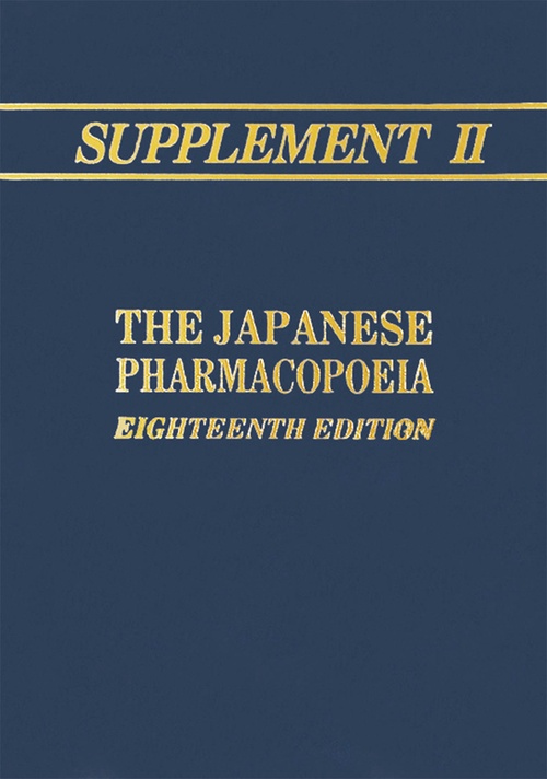 Supplement II to The Japanese Pharmacopoeia, 18th Edition (Supplement II to JP XVIII）