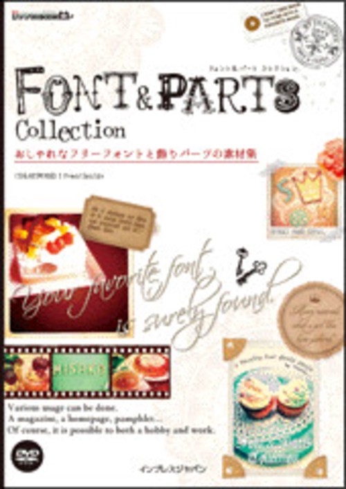おしゃれなフリーフォントと飾りパーツの素材集 FONT & PARTS Collection