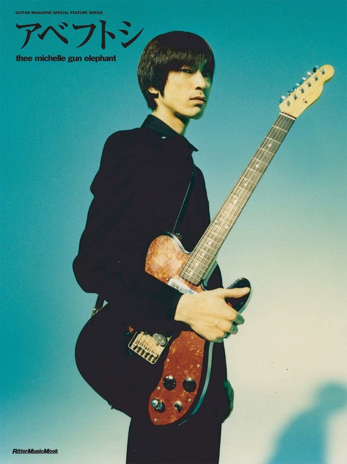 アベフトシ thee michelle gun elephant GUITAR MAGAZINE SPECIAL FEATURE SERIES