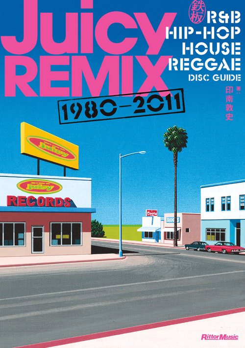 Juicy REMIX 1980-2011 鉄板R&B.HIP-HOP.HOUSE.REGGAE DISC GUIDE
