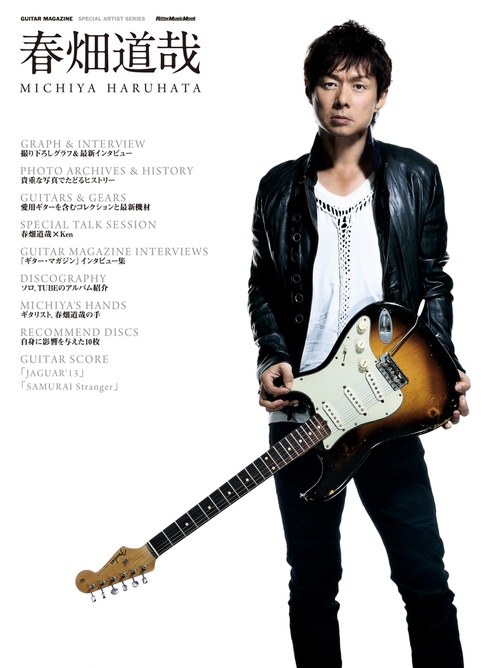 春畑道哉 SPECIAL ARTIST SERIES