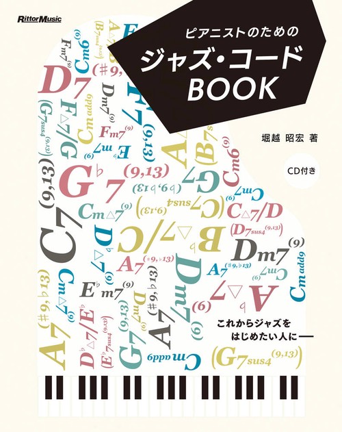 ピアニストのためのジャズ・コードBOOK 新装版
