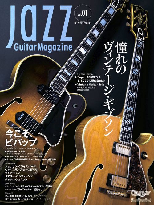 Jazz Guitar Magazine Vol.01