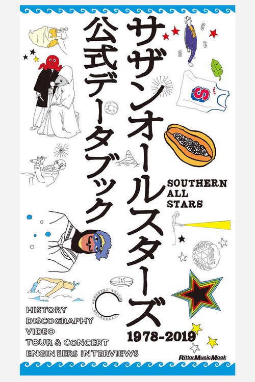 サザンオールスターズ公式データブック 1978-2019
